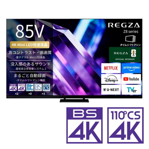 (標準設置無料 設置Aエリアのみ) REGZA 85V型 Mini LED液晶テレビ［BS・CS 4...