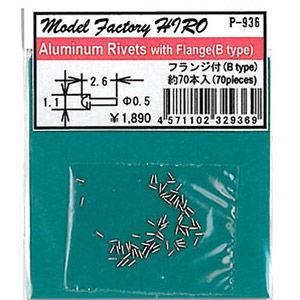 モデルファクトリーヒロ アルミリベット フランジ付(P936)ディテールアップパーツ