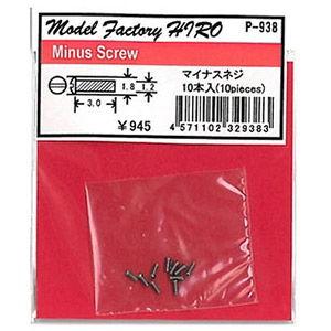 モデルファクトリーヒロ マイナスネジ(P938)ディテールアップパーツ 返品種別B