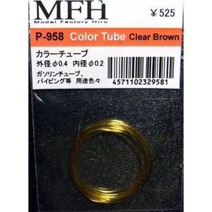 モデルファクトリーヒロ カラーチューブ クリアーブラウン(P958)ディテールアップパーツ 返品種別...