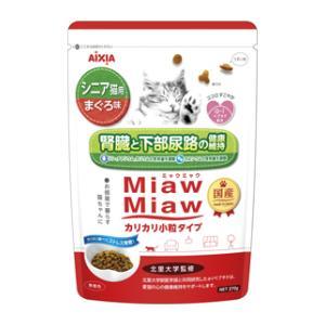 MiawMiaw カリカリ小粒タイプ シニア猫用 まぐろ味 270g アイシア 返品種別B