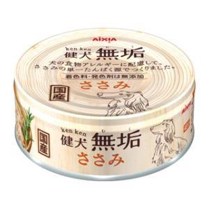 健犬 無垢 ささみ65g アイシア 返品種別B