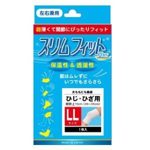 スリムフィットプラスひじ・ひざ LLサイズ(左右兼用)1枚入り テルコーポレーション 返品種別A｜joshin