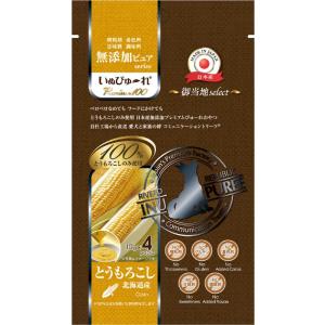 いぬぴゅ〜れ 無添加ピュア Premium100 御当地select 北海道産とうもろこし 10g×4本 リバードコーポレーション 返品種別B