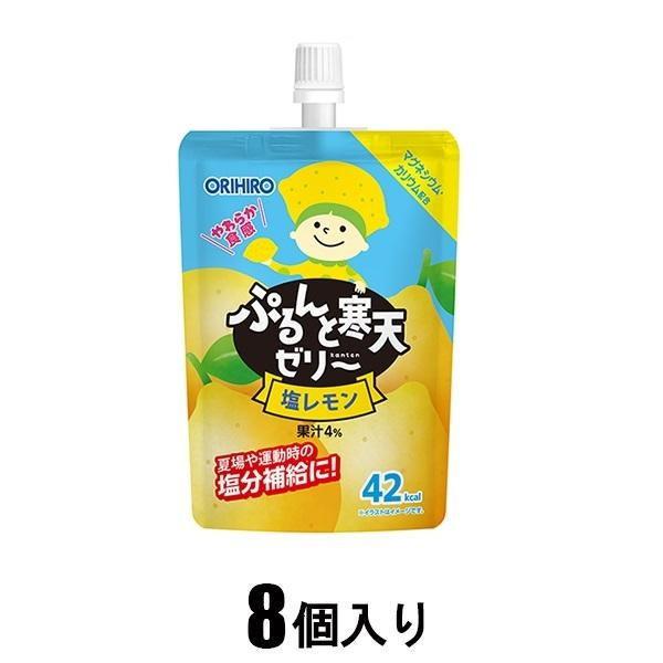 ぷるんと寒天ゼリースタンディング 塩レモン (130g×8個) オリヒロ 返品種別B