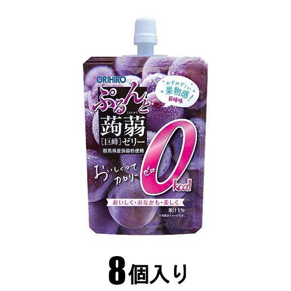 ぷるんと蒟蒻ゼリースタンディング カロリーゼロ 巨峰(130g×8個) オリヒロ 返品種別B