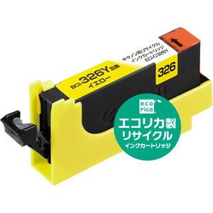 エコリカ キヤノン用リサイクルインク BCI-326Y対応 ECI-C326Y