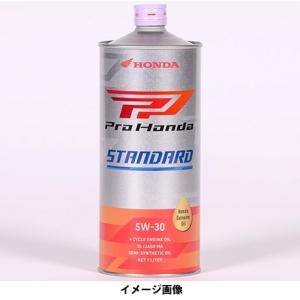 ホンダ STANDARD 1L (5W-30) HONDA 08232-99981 返品種別B