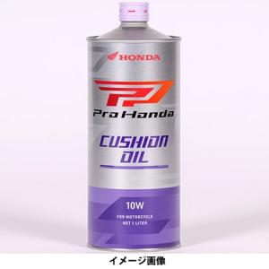 ホンダ CUSHION OIL 10W 1L HONDA 08292-99961 返品種別B｜Joshin web