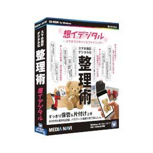メディアナビ 想イデジタル -スマホでスキャン＆ファイリング- オモイデジタルスキヤン＆フアイリンW...