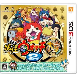 レベルファイブ (封入特典付)(3DS)妖怪ウォッチ2 本家 返品種別B