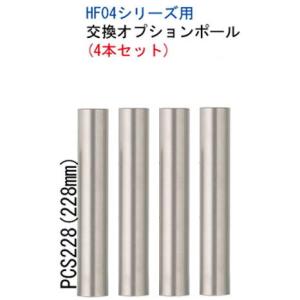 サウンドマジック ラック購入時同時申込ポール変更228mm(シルバー・4本セット) SOUND MAGIC PCS228 返品種別A｜joshin