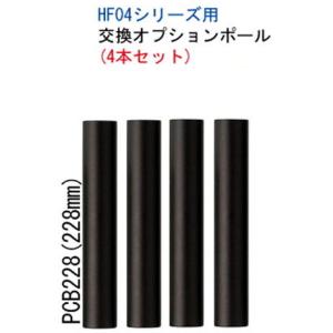 サウンドマジック ラック購入時同時申込ポール変更228mm(ブラック・4本セット) SOUND MAGIC PCB228 返品種別A｜joshin