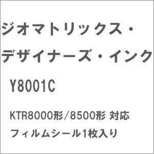 ジオマトリックス・デザイナーズ・インク (N)Y8001C KTR8000形/ 8500形 T/ K...