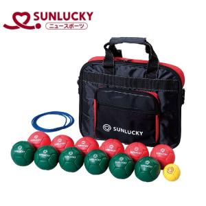 サンラッキー ペタンク 室内用ソフト球Cセット 梱包サイズ：34