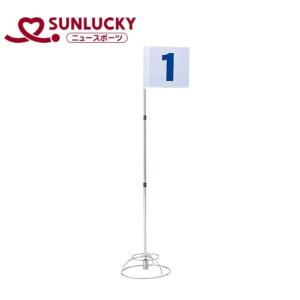 サンラッキー 3段ズームホールポストの買取情報