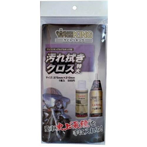 汚れ拭きクロス特大 NAKARAI 返品種別A