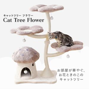 キャットツリー フラワー グレースノー シンセ...の詳細画像2