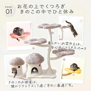 キャットツリー フラワー グレースノー シンセ...の詳細画像3