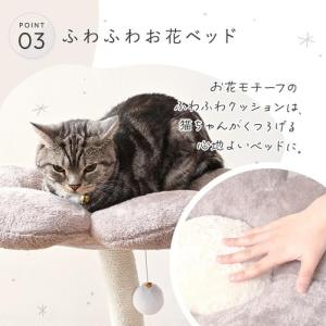 キャットツリー フラワー グレースノー シンセ...の詳細画像5