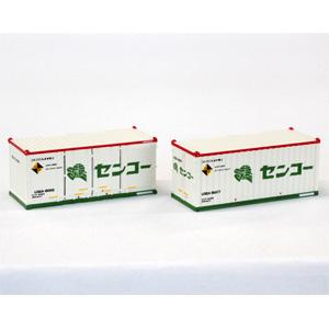 六半 (Z) A107-1 センコー U32A-8000コンテナ 2個入り 返品種別B