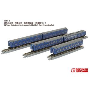 六半 (Z) T017-2 24系 北斗星 JR東日本・北海道編成 増結5両セット 返品種別B