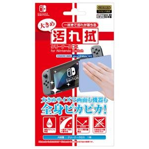 アイレックス 大きめ汚れ拭クリーナークロス for Nintendo Switch
