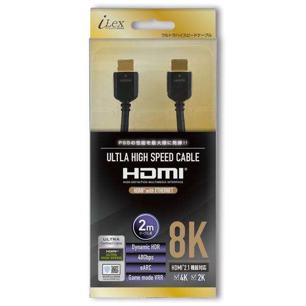 アイレックス HDMI2.1ケーブル 2m 返品種別B