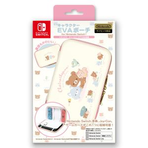 アイレックス キャラクターEVAポーチ for ニンテンドーSWITCH リラックマ チャイロイコグマのお友達 