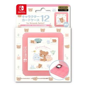 アイレックス キャラクターカードケース12 for ニンテンドーSWITCH リラックマ チャイロイコグマのお友達 