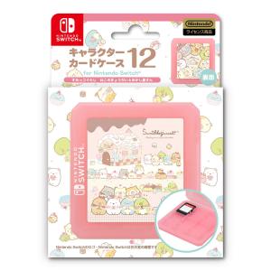 アイレックス キャラクターカードケース12 for ニンテンドーSWITCH すみっコぐらし ねこのきょうだいとおかし屋さん 