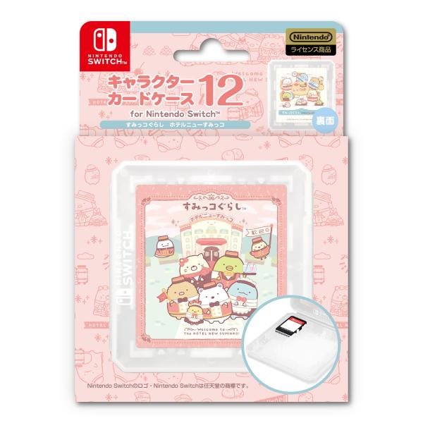 アイレックス キャラクターカードケース12 for ニンテンドーSWITCH すみっコぐらし ホテル...