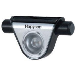ハピソン 充電式チェストライトミニ 26ルーメン(ブラック) Hapyson ...