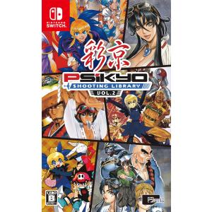 シティコネクション 彩京 SHOOTING LIBRARY Vol.2 通常版