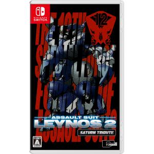 シティコネクション (Switch)重装機兵レイノス2 サターントリビュート 通常版 返品種別B