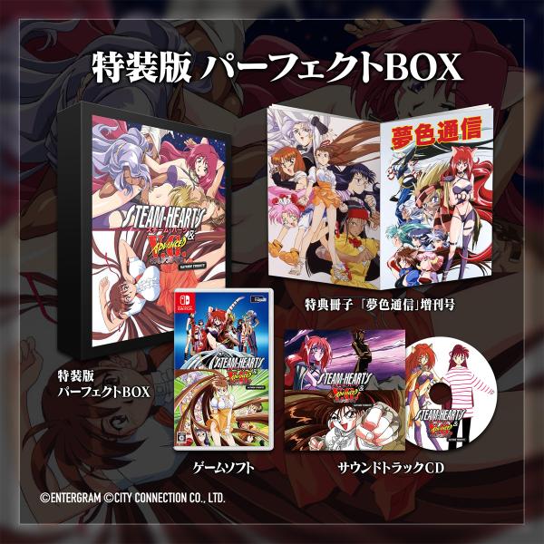 シティコネクション (Switch)スチーム・ハーツ＆アドヴァンスト ヴァリアブル・ジオ サターント...