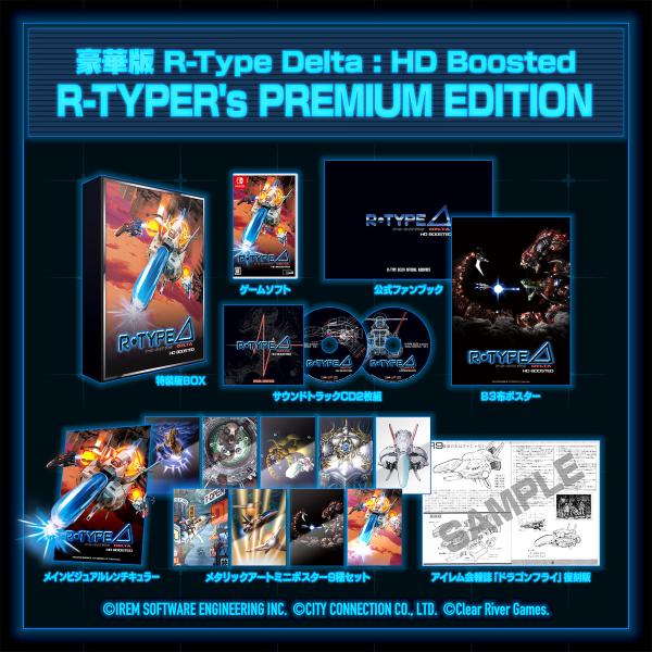 シティコネクション (Joshinオリジナル特典付)(Switch)R-Type Delta: HD...