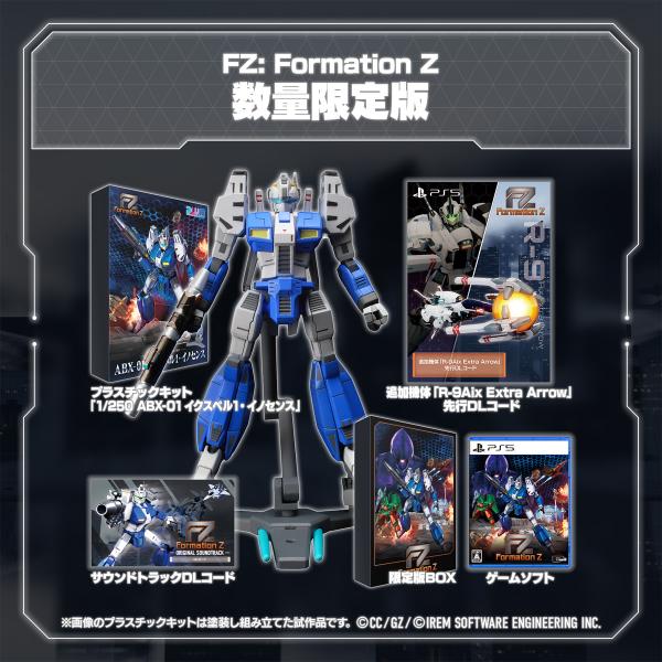 シティコネクション (PS5)FZ: Formation Z(フォーメーションゼット) 数量限定版 ...