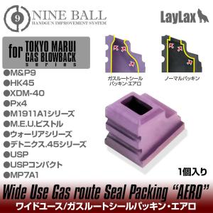 LayLax 東京マルイ ワイドユース/ ガスルートシールパッキン・エアロ(1個入り)エアガン 返品種別B｜joshin