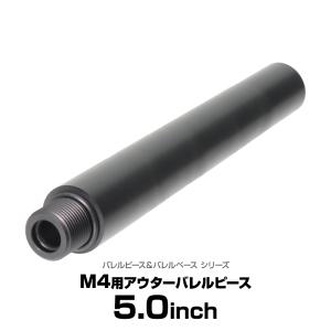 LayLax 東京マルイ M4用アウターバレルピース(バレルピース規格：5.0インチ)エアガン 返品種別B｜joshin