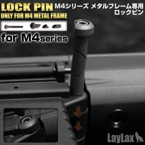 LayLax M4メタルフレーム専用 フレームロックピン(フロント)エアガン 返品種別B
