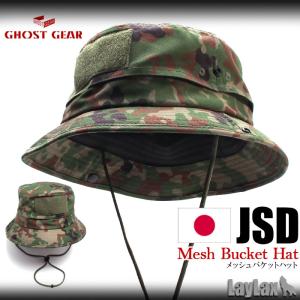 LayLax ゴーストギア Mesh Bucket Hat メッシュバケットハットエアガン 返品種別B