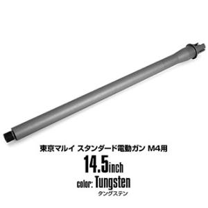 LayLax M4シリーズ用 アウターバレルエアガン 返品種別B