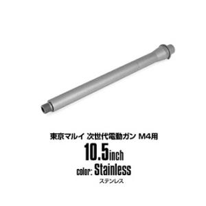 LayLax M4シリーズ用 アウターバレルエアガン 返品種別B