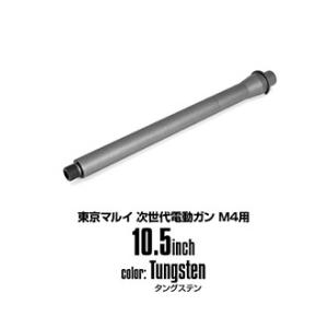 LayLax M4シリーズ用 アウターバレルエアガン 返品種別B