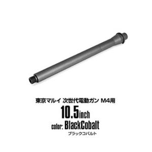 LayLax M4シリーズ用 アウターバレルエアガン 返品種別B