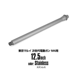 LayLax M4シリーズ用 アウターバレルエアガン 返品種別B