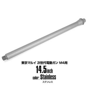 LayLax M4シリーズ用 アウターバレルエアガン 返品種別B