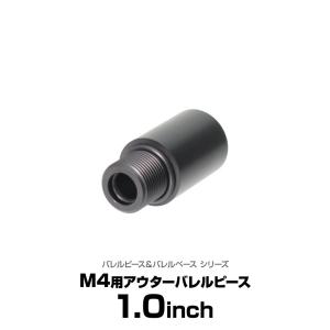LayLax 東京マルイ M4用アウターバレルピースエアガン 