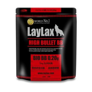 LayLax ハイバレット BB バイオBB弾 0.20g 大袋 1kgエアガン 